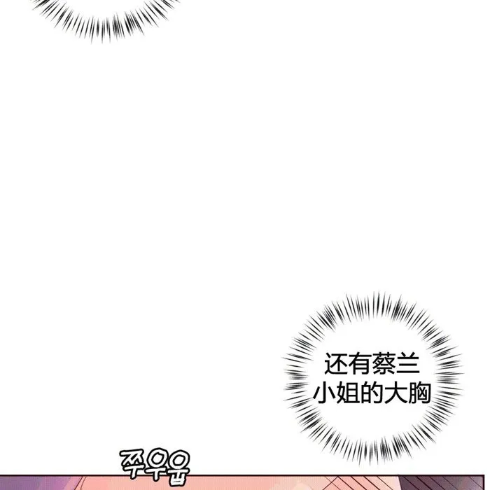 秘香-第41话 - 图片 69