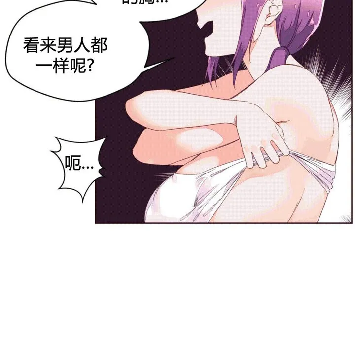 秘香-第41话 - 图片 73