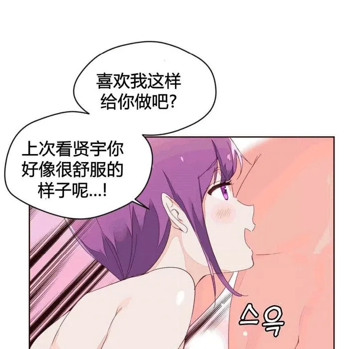秘香-第41话 - 图片 79
