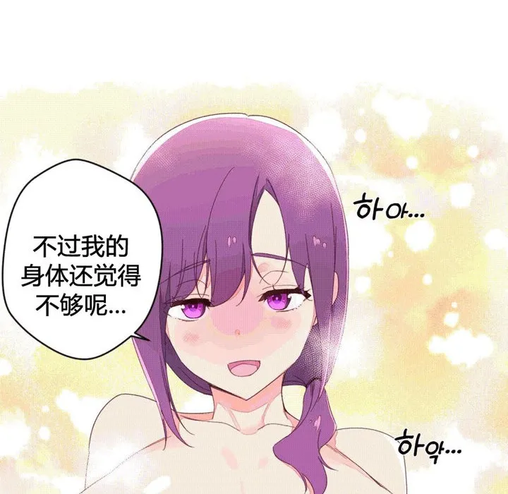 秘香-第41话 - 图片 87