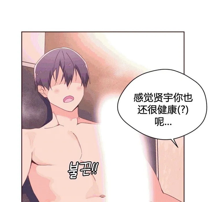 秘香-第41话 - 图片 91