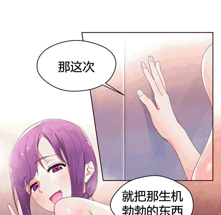 秘香-第42话 - 图片 4