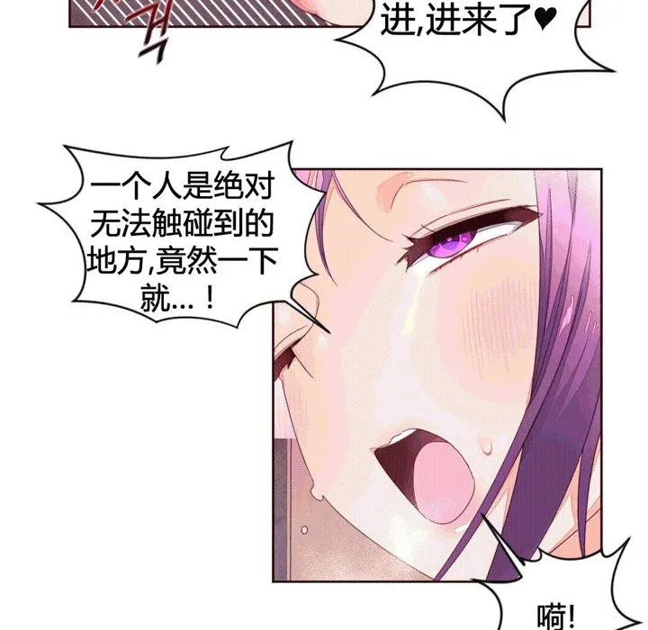 秘香-第42话 - 图片 13