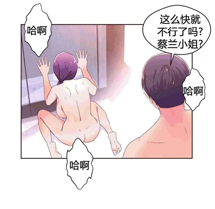 秘香-第42话 - 图片 26