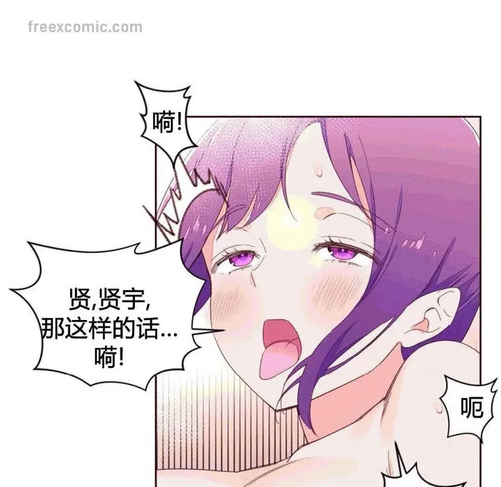 秘香-第42话 - 图片 40