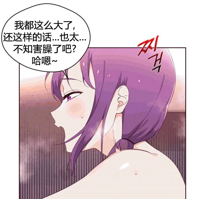 秘香第42話
