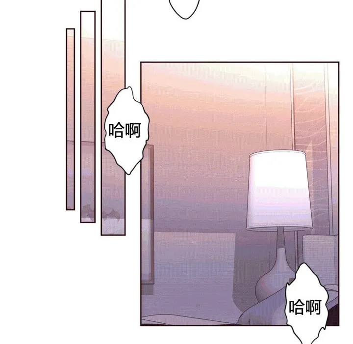 秘香-第42话 - 图片 70