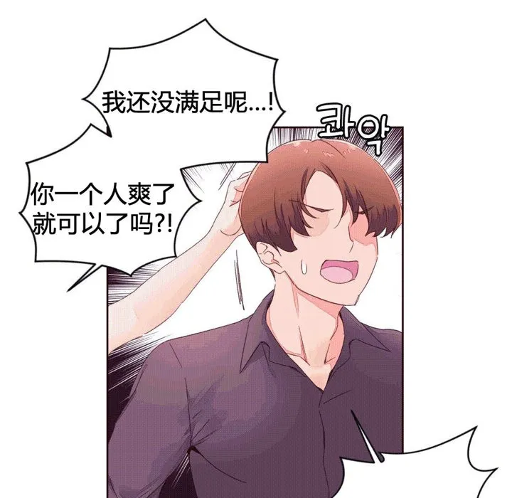 秘香-第42话 - 图片 78