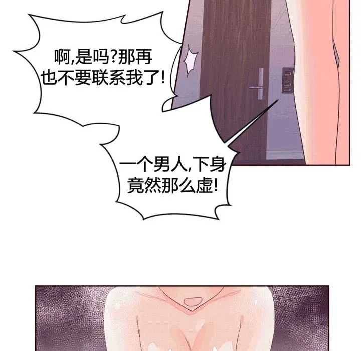 秘香-第42话 - 图片 81