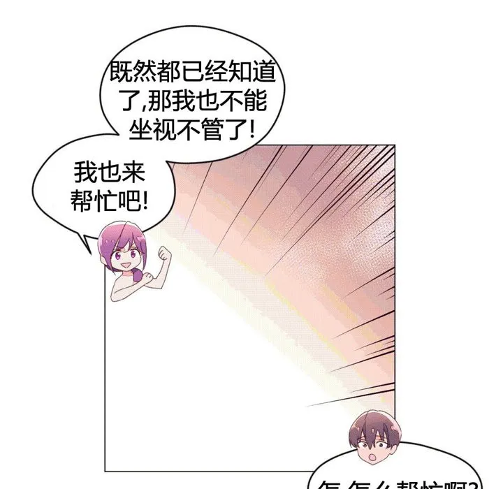 秘香-第43话 - 图片 11