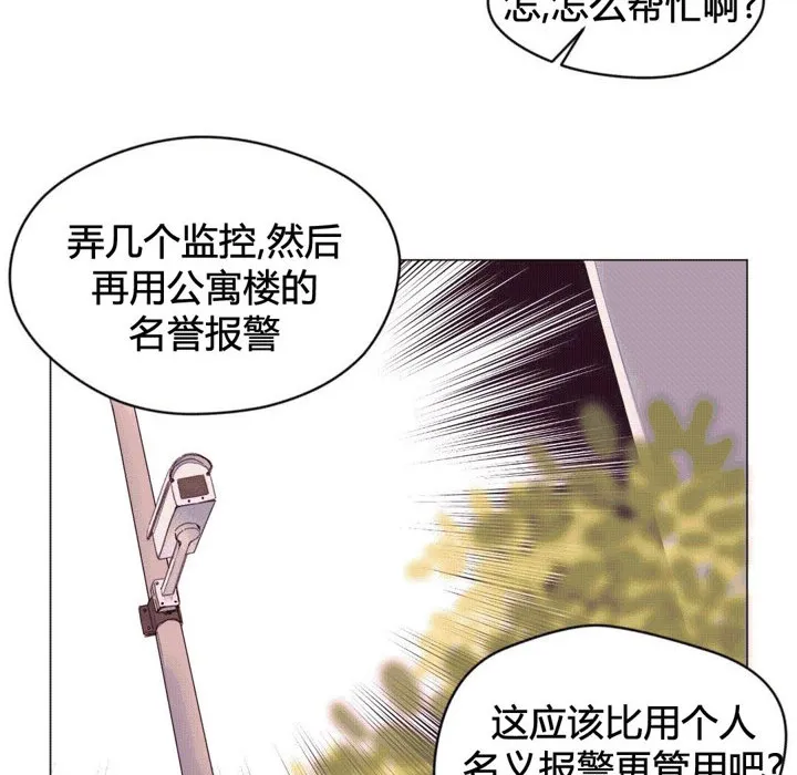 秘香第43話