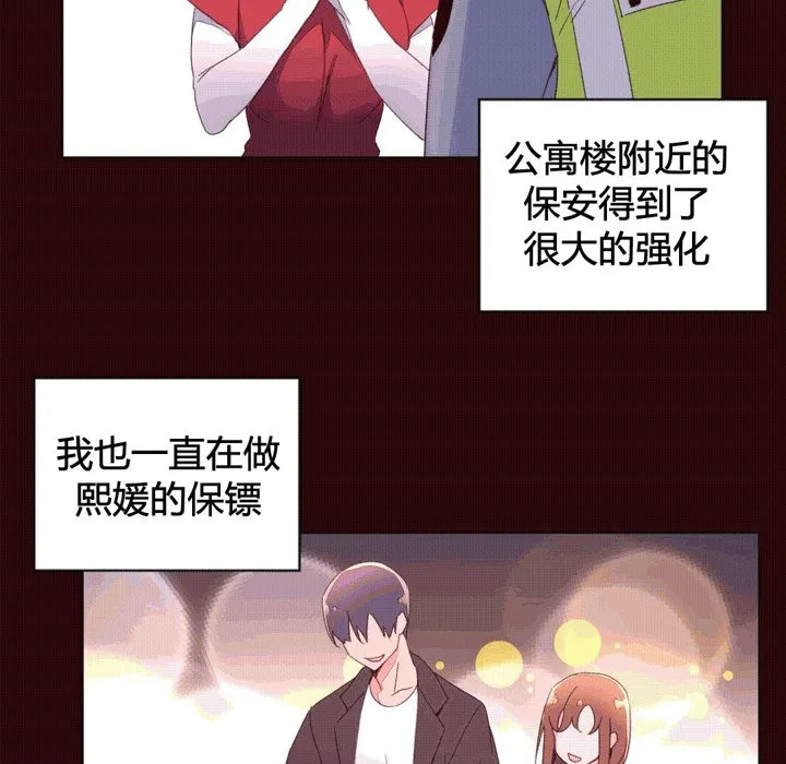 秘香-第43话 - 图片 28