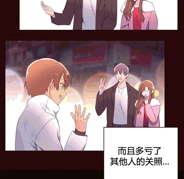 秘香-第43话 - 图片 29