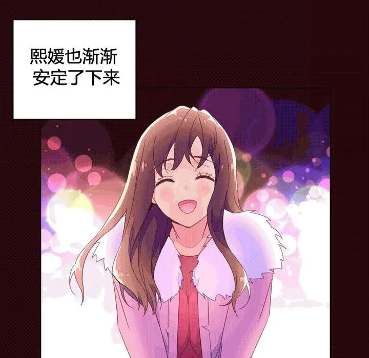 秘香-第43话 - 图片 31
