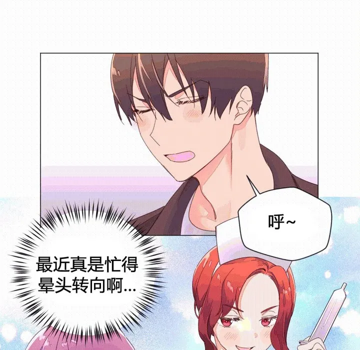 秘香-第43话 - 图片 35