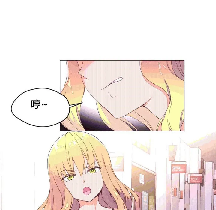 秘香-第43话 - 图片 41