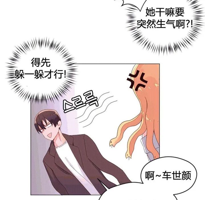 秘香第43話