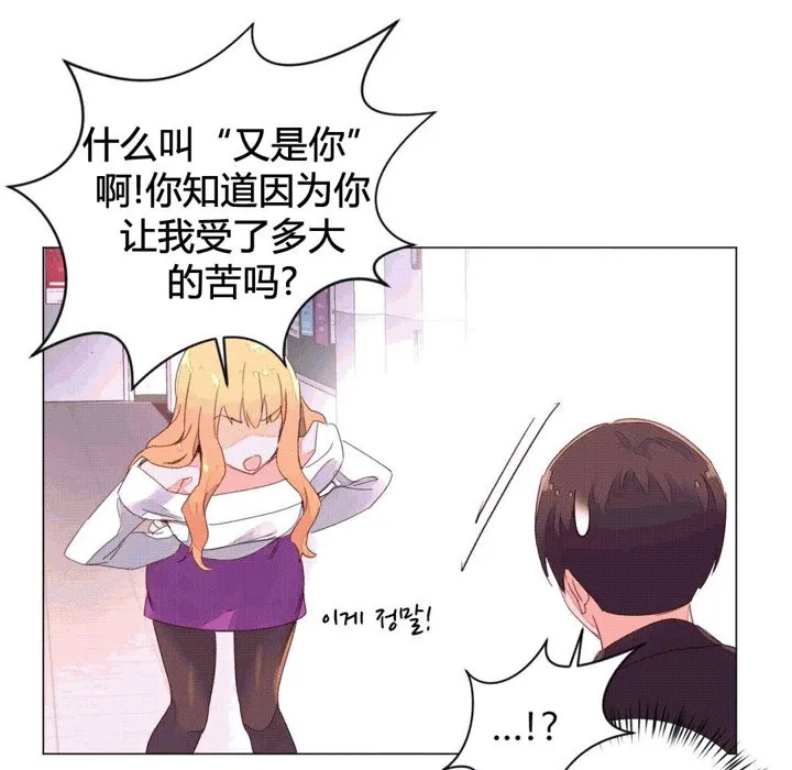 秘香-第43话 - 图片 44