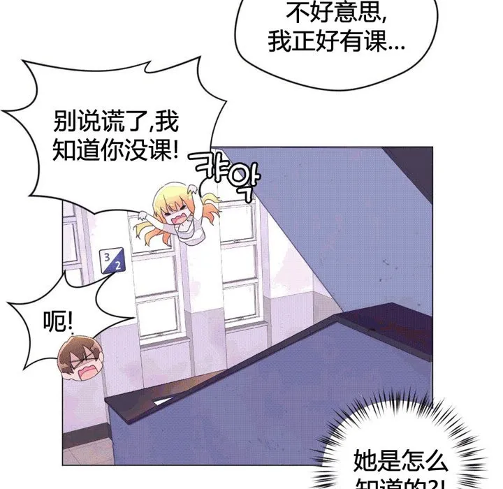 秘香第43話