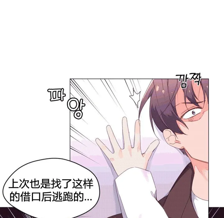 秘香第43話