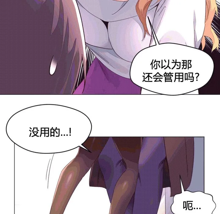 秘香-第43话 - 图片 50
