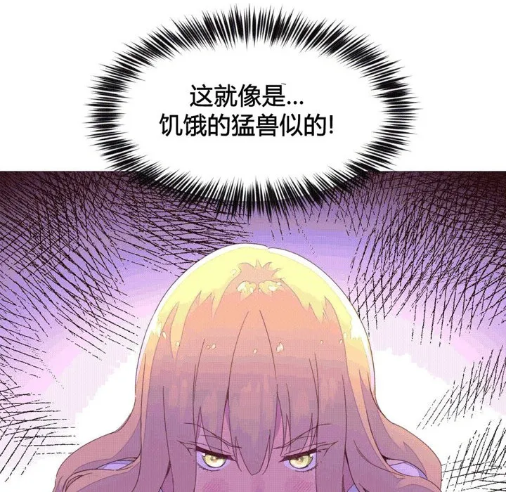 秘香-第43话 - 图片 53