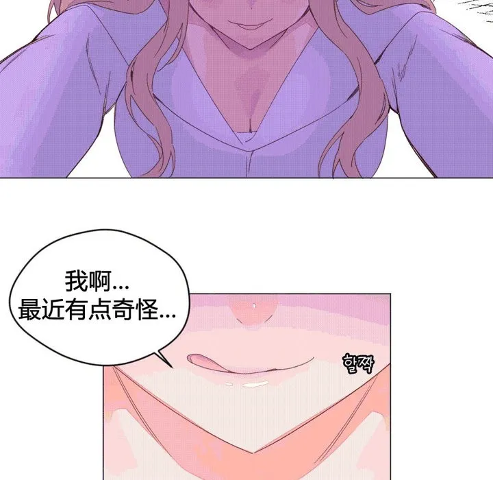 秘香-第43话 - 图片 54