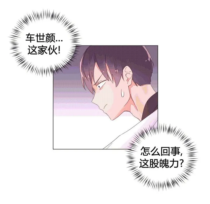 秘香第43話