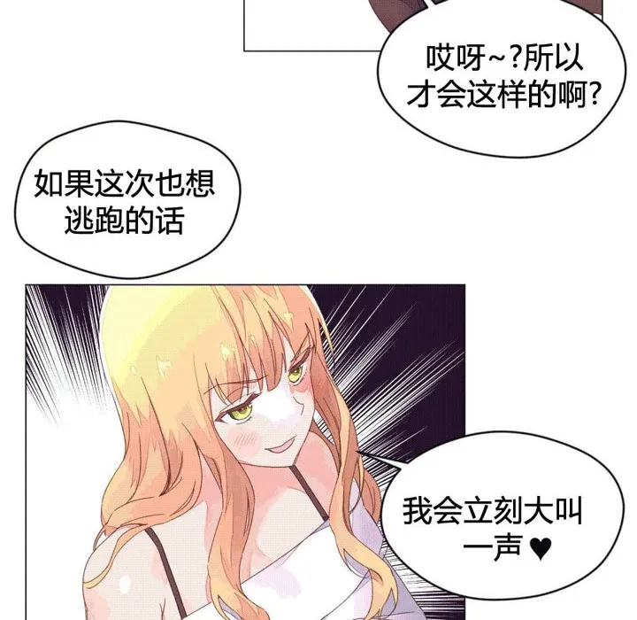 秘香第43話