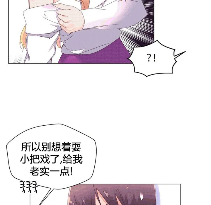 秘香-第43话 - 图片 63