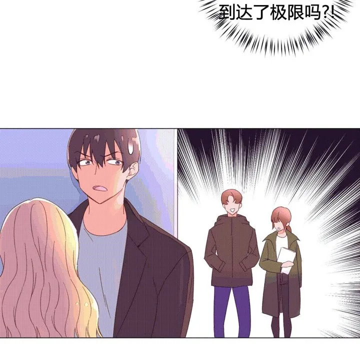 秘香-第43话 - 图片 66