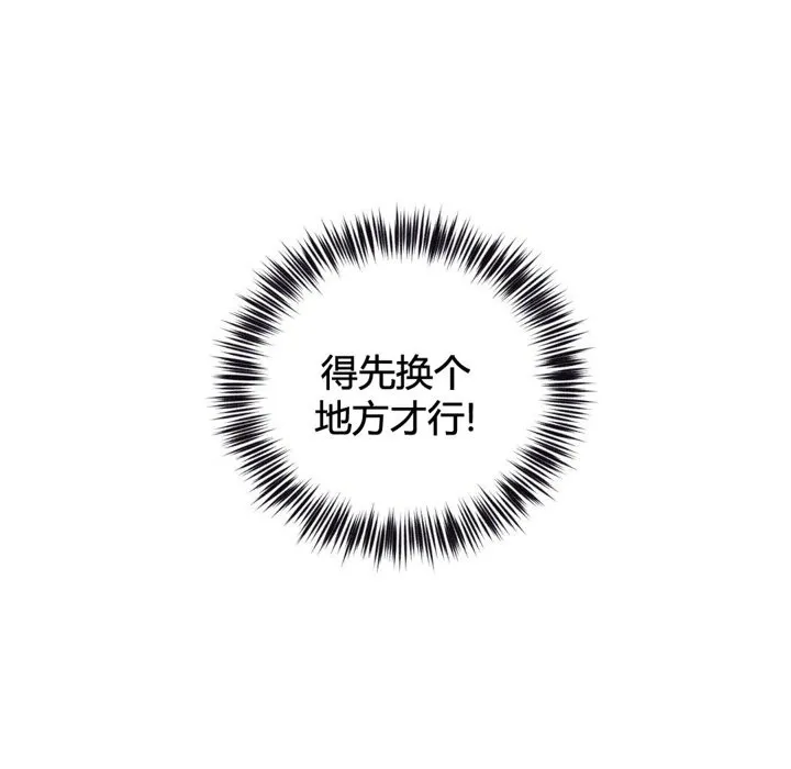 秘香-第43话 - 图片 67