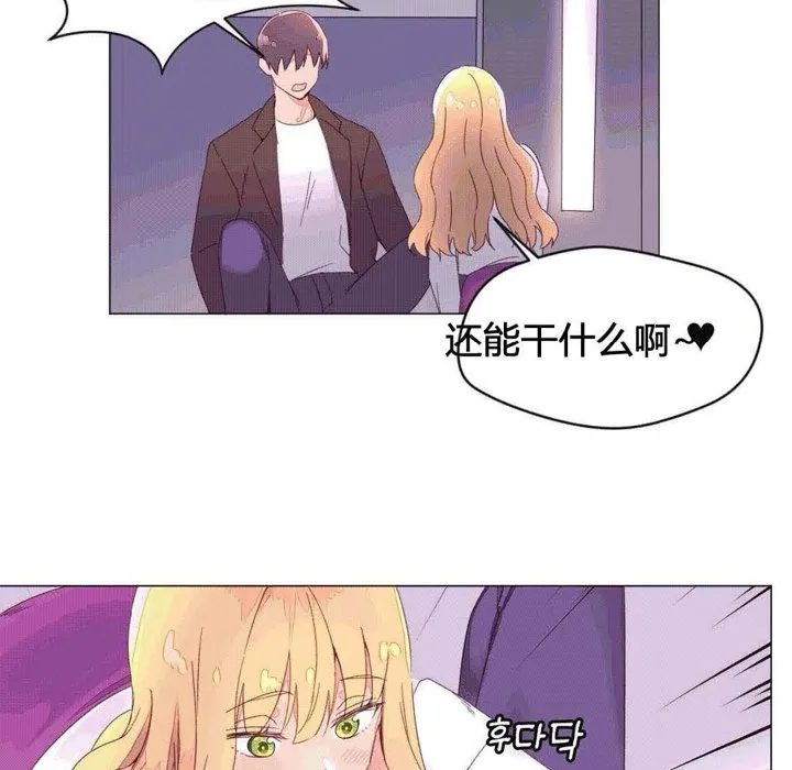 秘香-第43话 - 图片 75