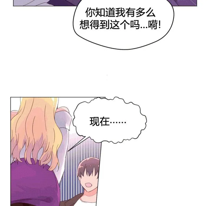 秘香-第43话 - 图片 79
