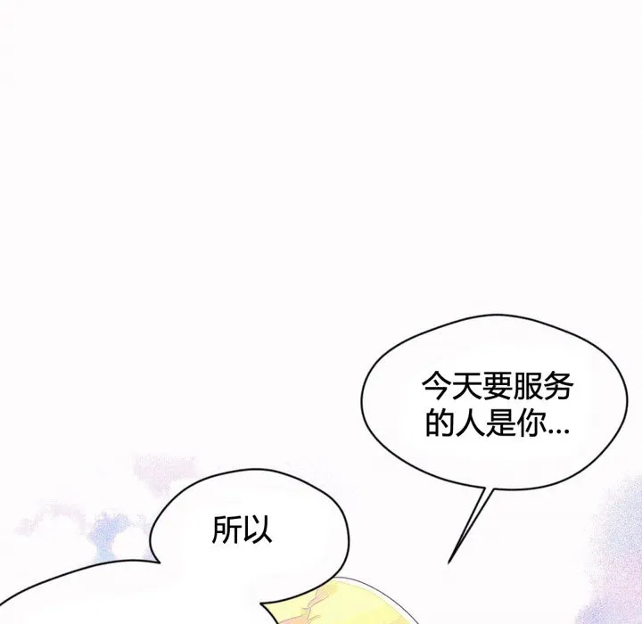 秘香第43話