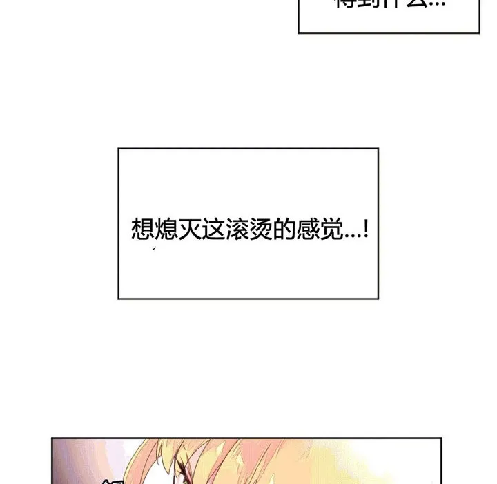 秘香-第44话 - 图片 12