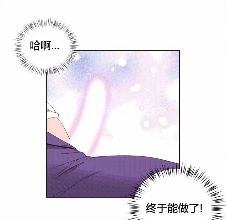 秘香-第44话 - 图片 30
