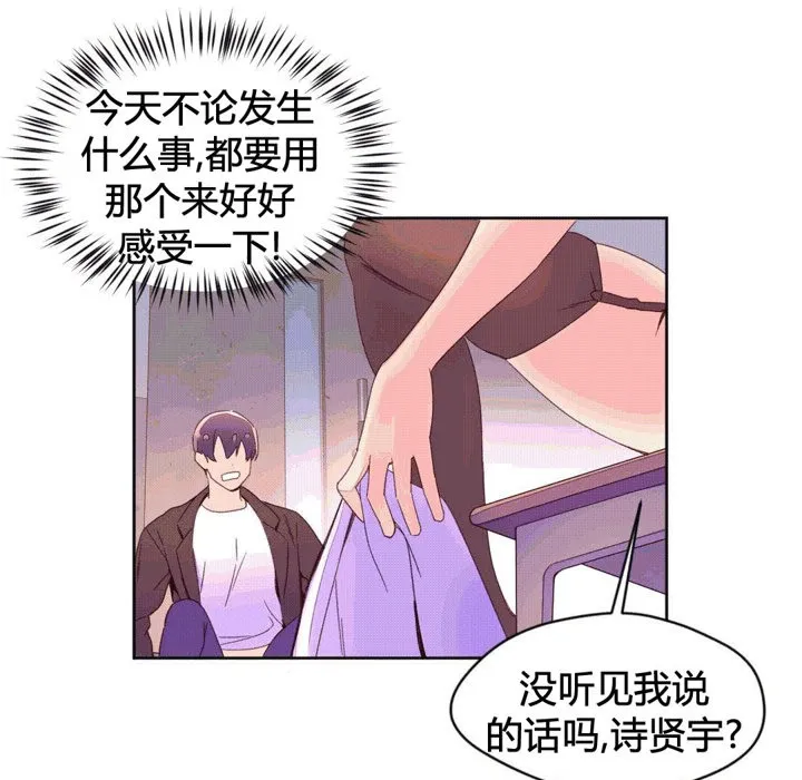 秘香第44話