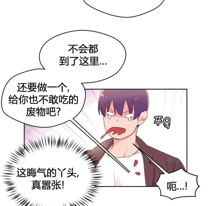 秘香-第44话 - 图片 37