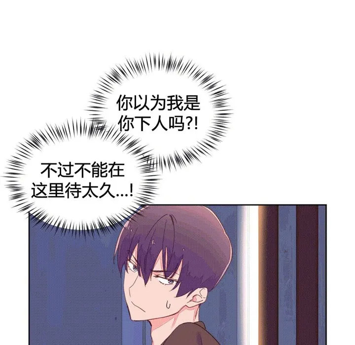 秘香-第44话 - 图片 39