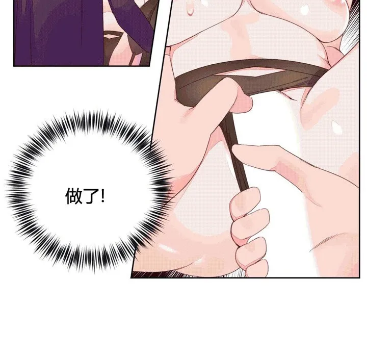 秘香-第44话 - 图片 41