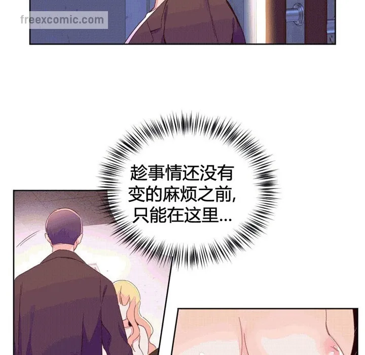 秘香-第44话 - 图片 40