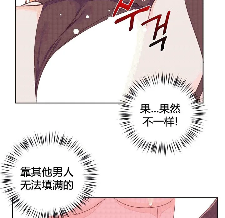 秘香第44話