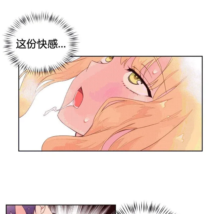 秘香-第44话 - 图片 46