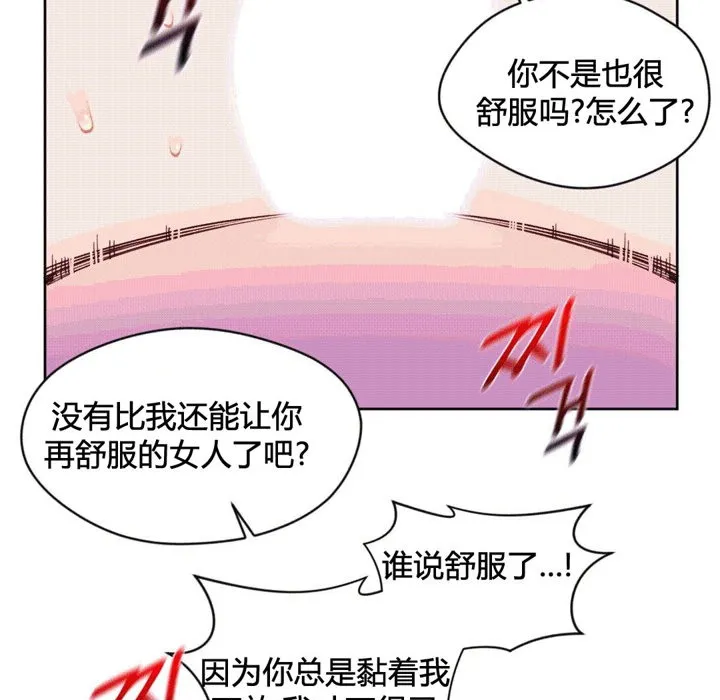 秘香第44話