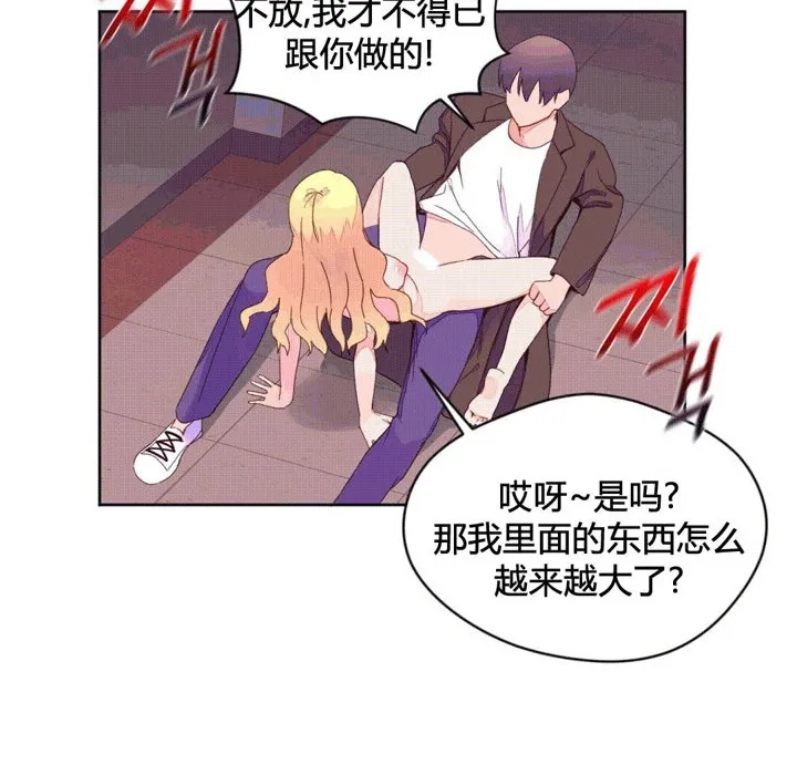 秘香第44話