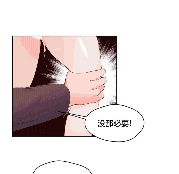 秘香-第44话 - 图片 67