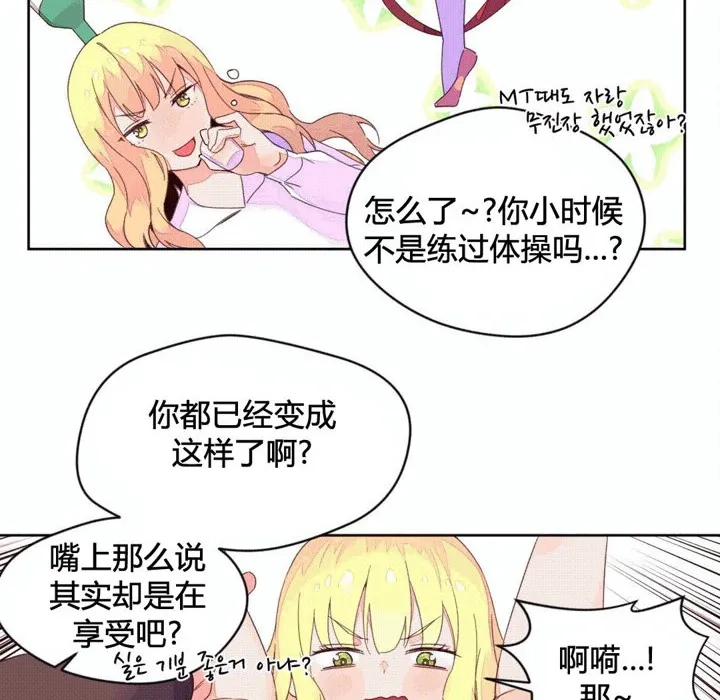 秘香-第44话 - 图片 72