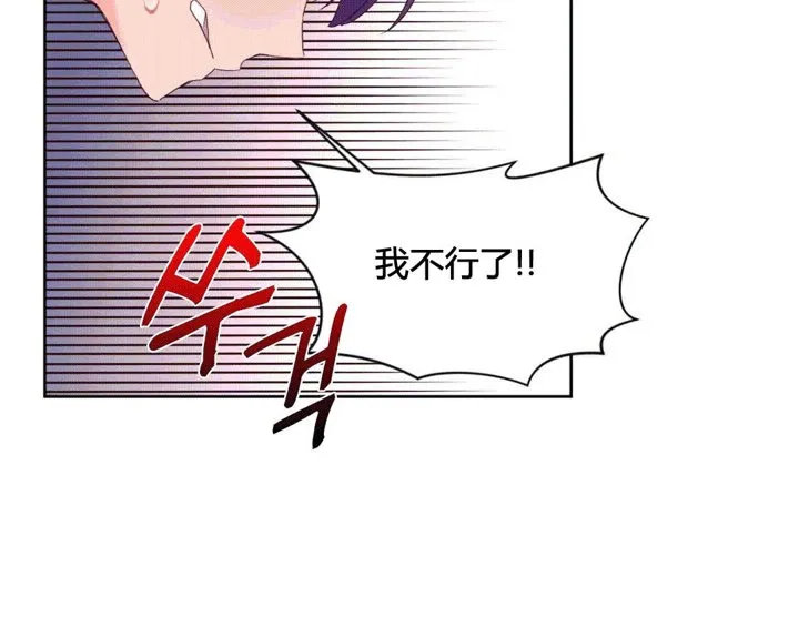 秘香-第44话 - 图片 80