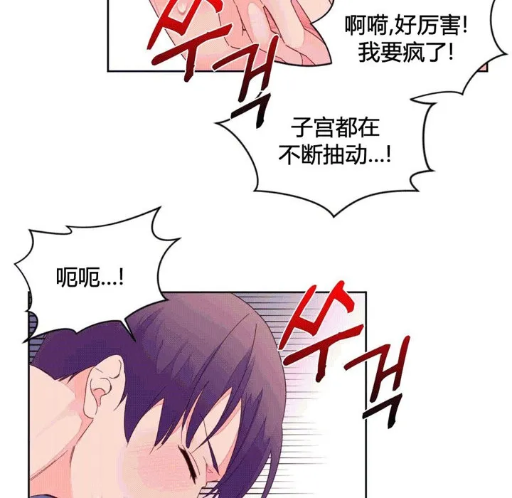 秘香-第44话 - 图片 79